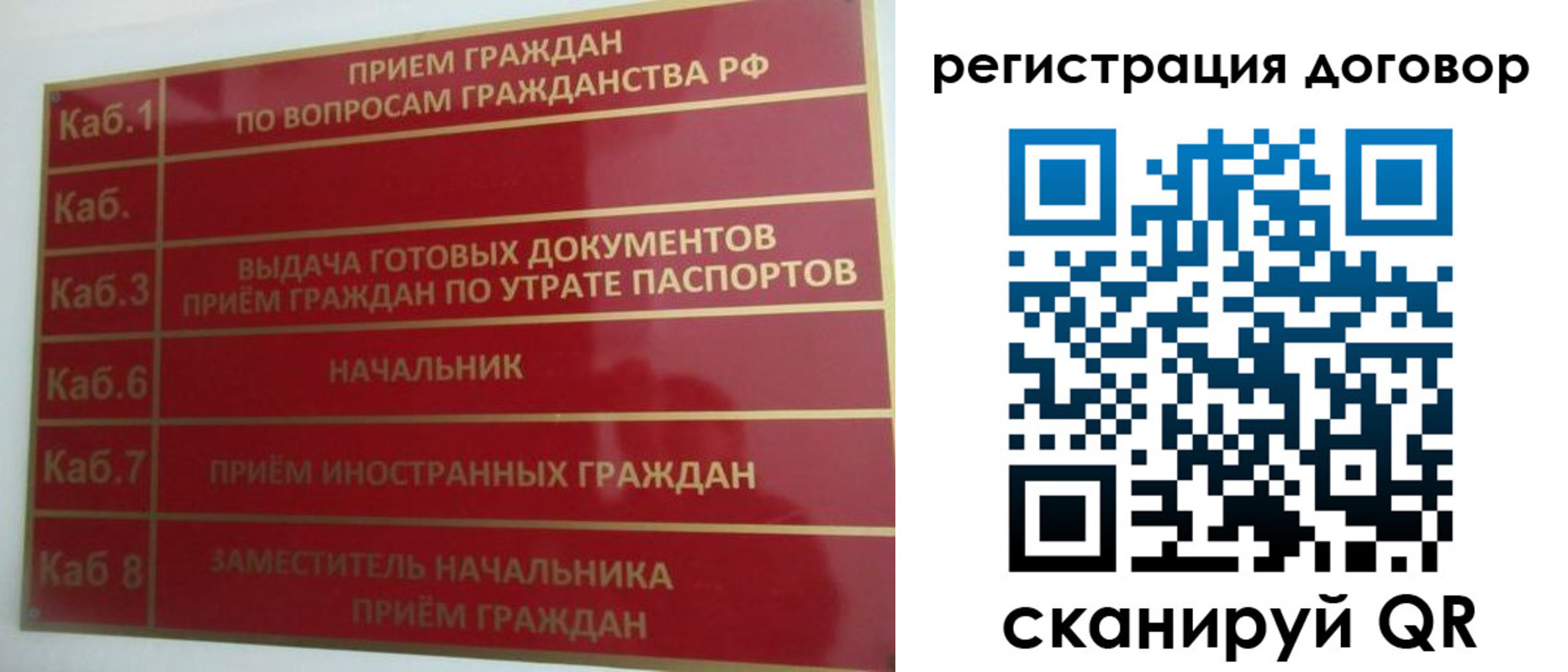 регистрация для дет. сада в Балашове