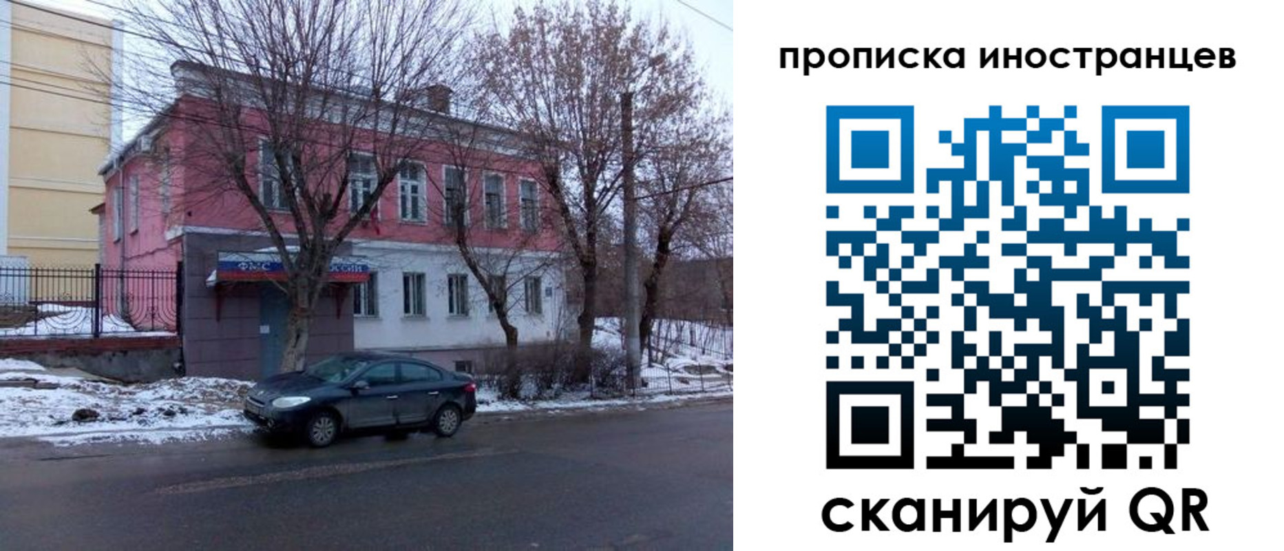 временная регистрация адрес в Балашове