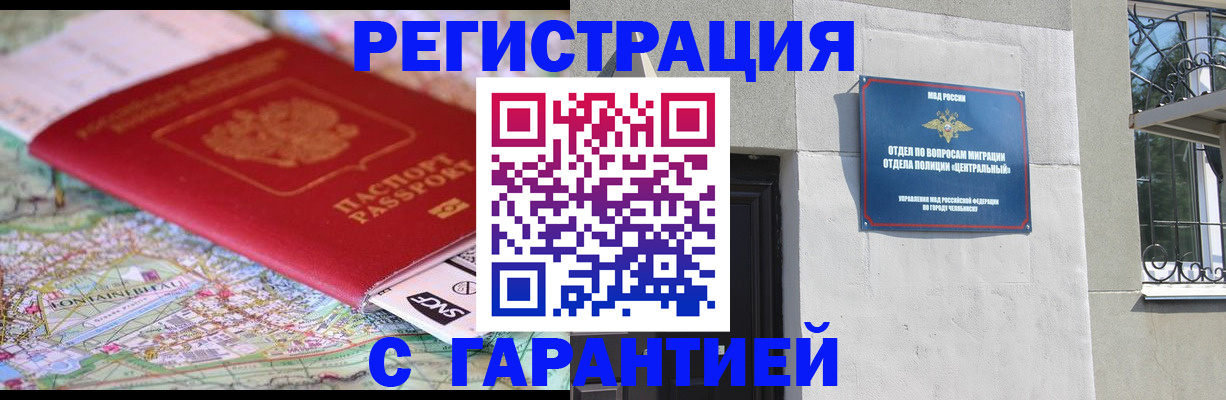 временная регистрация адрес в Балашове