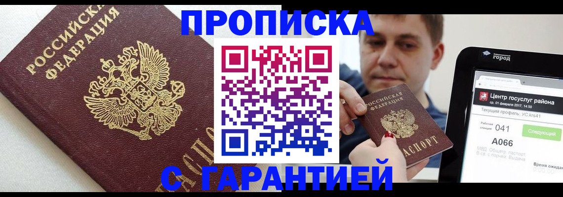 регистрация в Балашове
