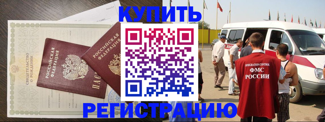 временная регистрация адрес в Балашове