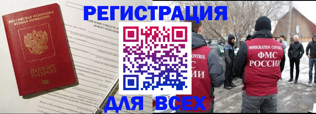временная регистрация гарантия в Балашове