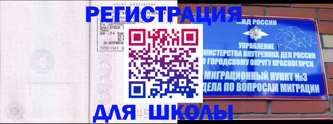 временная регистрация надежно в Балашове